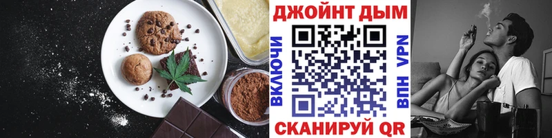 цена   Черногорск  Печенье с ТГК марихуана 
