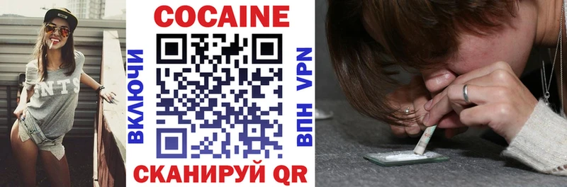 COCAIN VHQ  Черногорск 
