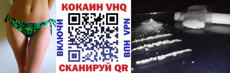 КОКАИН Колумбийский Черногорск