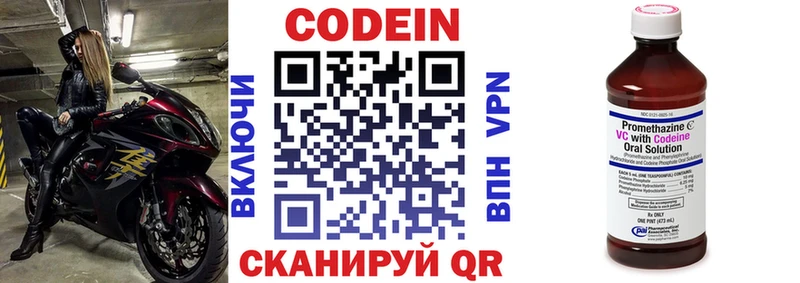 Codein напиток Lean (лин)  маркетплейс какой сайт  Черногорск 
