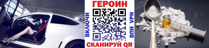hydra tor  Черногорск  ГЕРОИН Heroin 