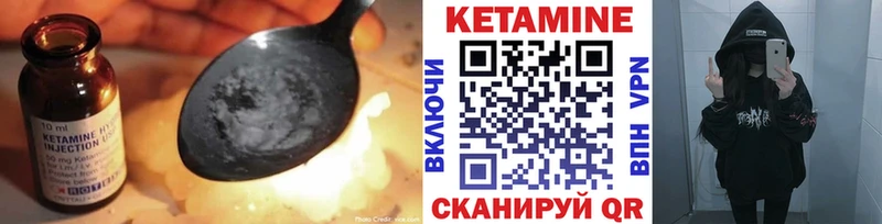 купить цена Черногорск Кетамин ketamine