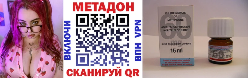 площадка какой сайт  Черногорск  МЕТАДОН VHQ 